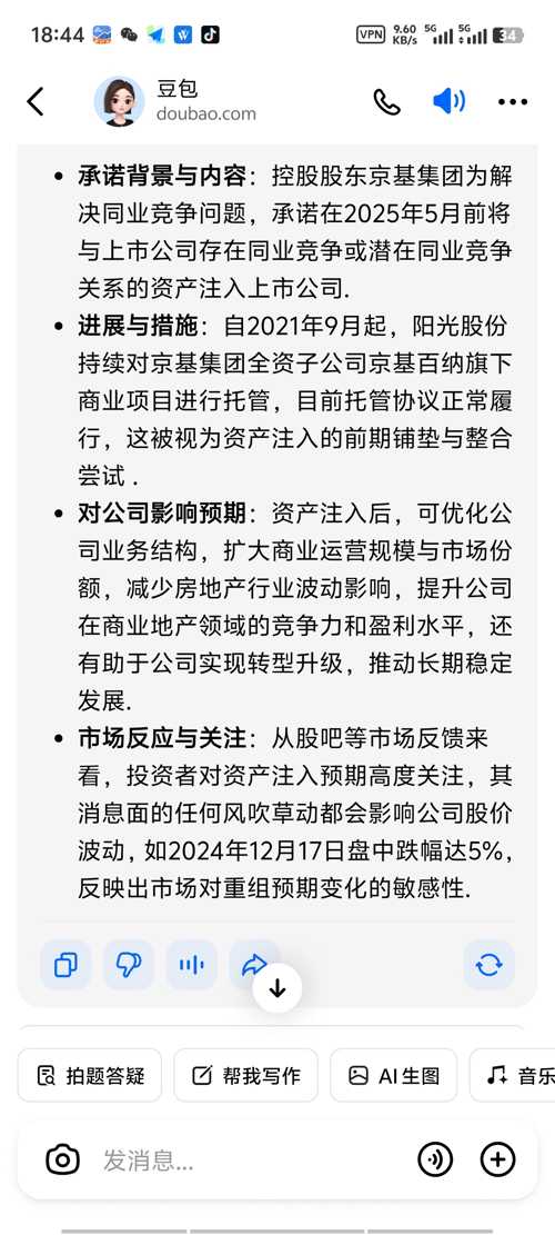 陽(yáng)光股份最新動(dòng)態(tài)詳解，全面指南與步驟解析