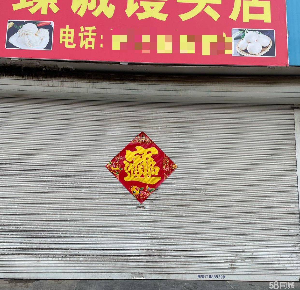 科技饃鋪轉(zhuǎn)讓，重塑傳統(tǒng)美食體驗(yàn)，最新饃鋪轉(zhuǎn)讓消息發(fā)布！