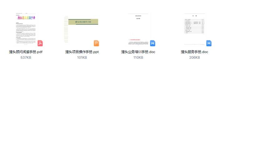 建筑材料（不含危險化學品） 第368頁
