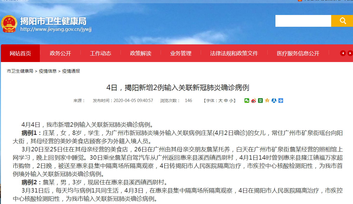 揭陽新增確診病例，科技助力抗疫，創(chuàng)新產(chǎn)品守護(hù)健康新生活