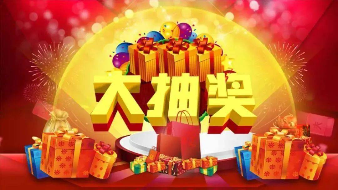 最新互動抽獎，高科技產(chǎn)品革命，體驗未來生活新紀元！