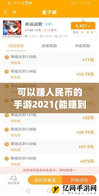 最新能賺人民幣的手游大盤點