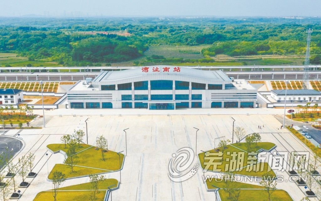 灣沚南站最新動(dòng)態(tài)更新