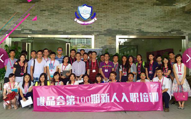 簡(jiǎn)陽唯品會(huì)最新招聘信息揭秘