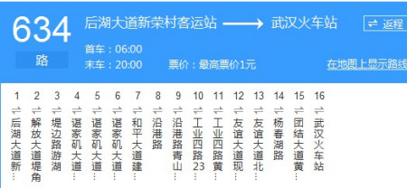 揭秘新榮村到羅田最新車(chē)次信息??