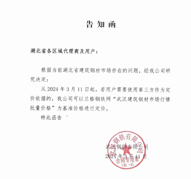 湖北鋼廠停產最新動態(tài)更新??夜間播報停產的進展
