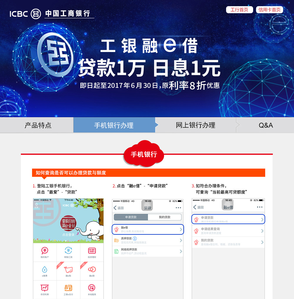 工行融e行app最新版探索，小巷中的美食秘密