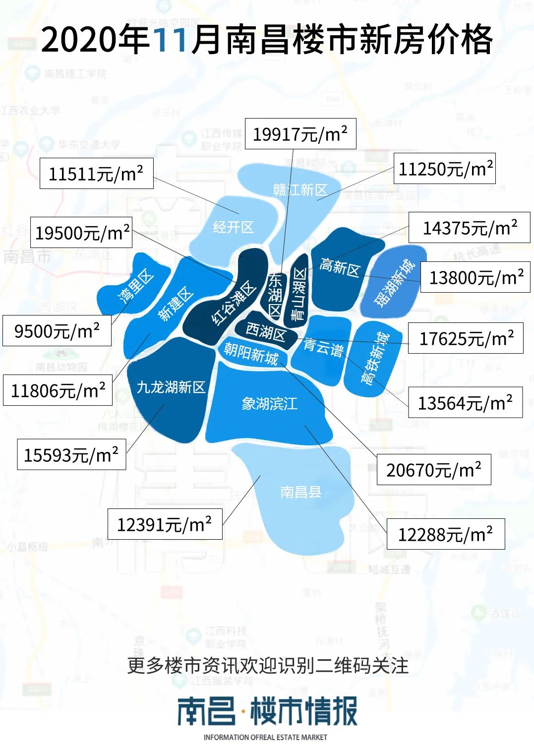 江西南昌房價現(xiàn)狀分析與未來展望，最新消息及趨勢預(yù)測