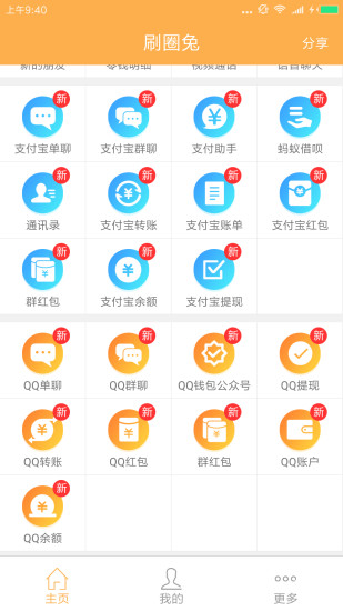 刷圈兔最新版本的巷子美食探秘之旅