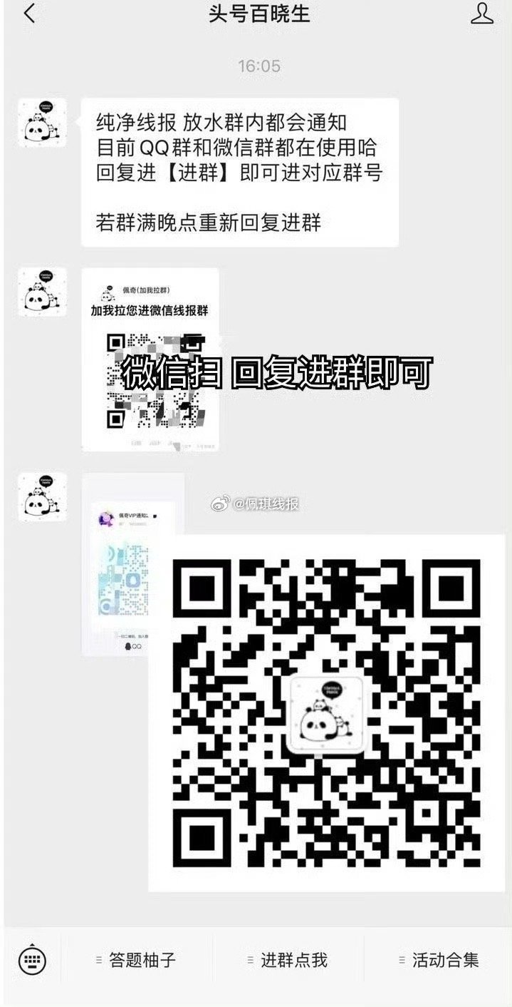 玩轉(zhuǎn)群聊新體驗(yàn)，最新群口令助你輕松引領(lǐng)群聊潮流??