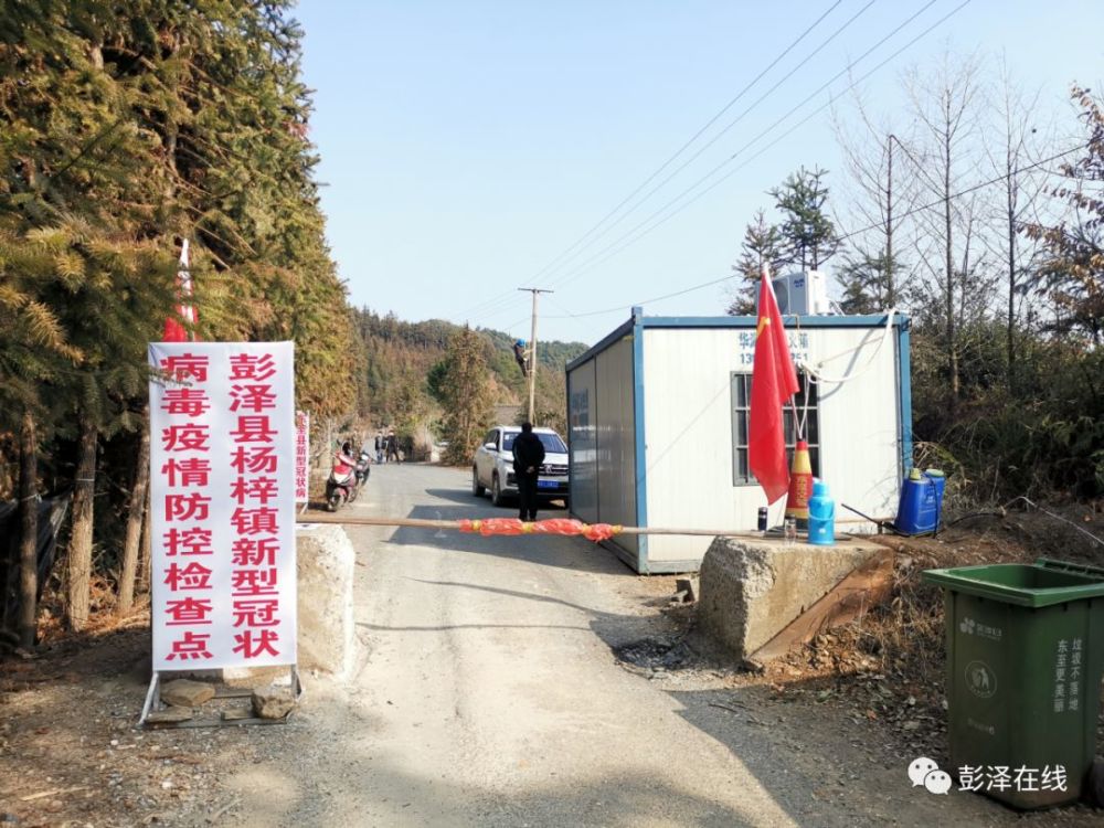 彭澤封路，自然美景的探索之旅