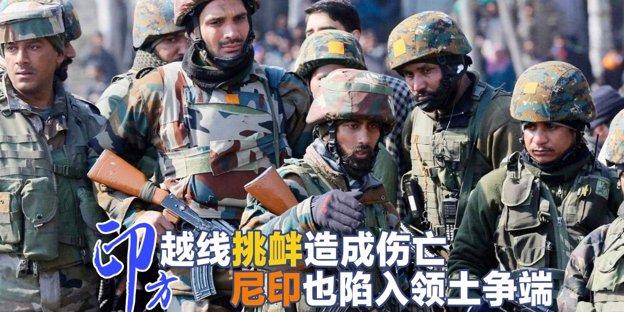 南亞爭(zhēng)端再起，焦點(diǎn)之爭(zhēng)誰屬？