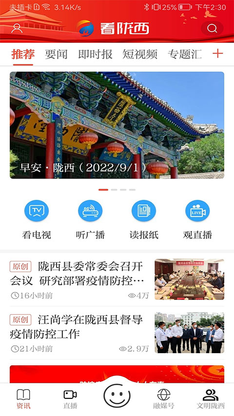 隴西疫情最新動(dòng)態(tài)分析簡(jiǎn)報(bào)