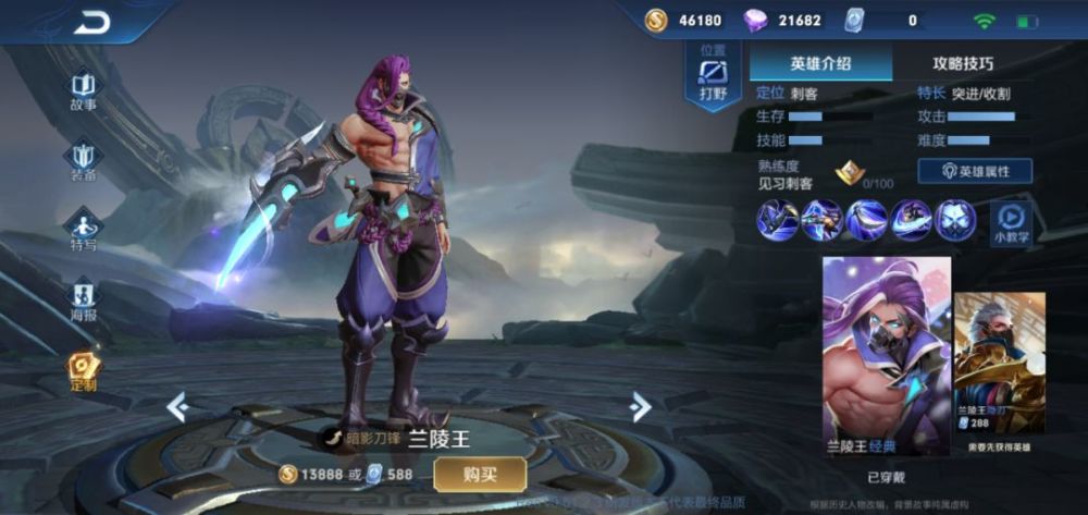 王者改動最新，時代變革中的榮耀續(xù)寫