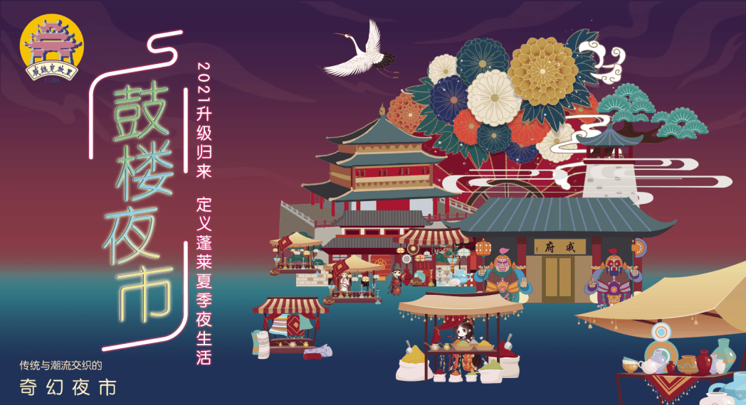 蓬萊夜市最新風(fēng)采，勵(lì)志故事與自信成就之源
