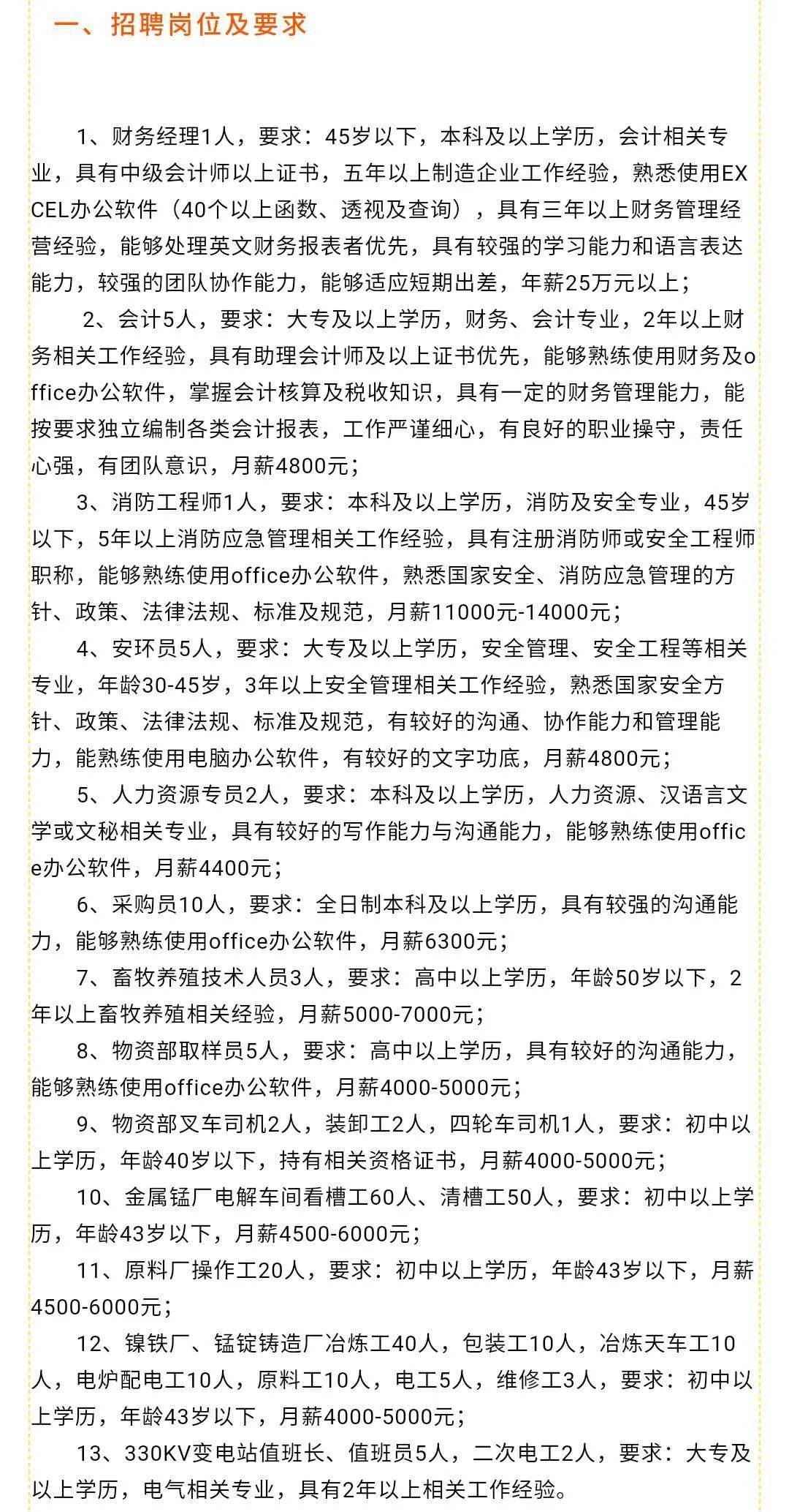 東營招聘信息更新，最新招聘動態(tài)及我之見