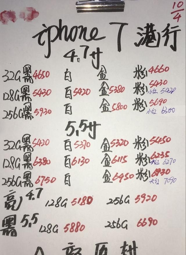港貨蘋果7最新報(bào)價(jià)發(fā)布！???