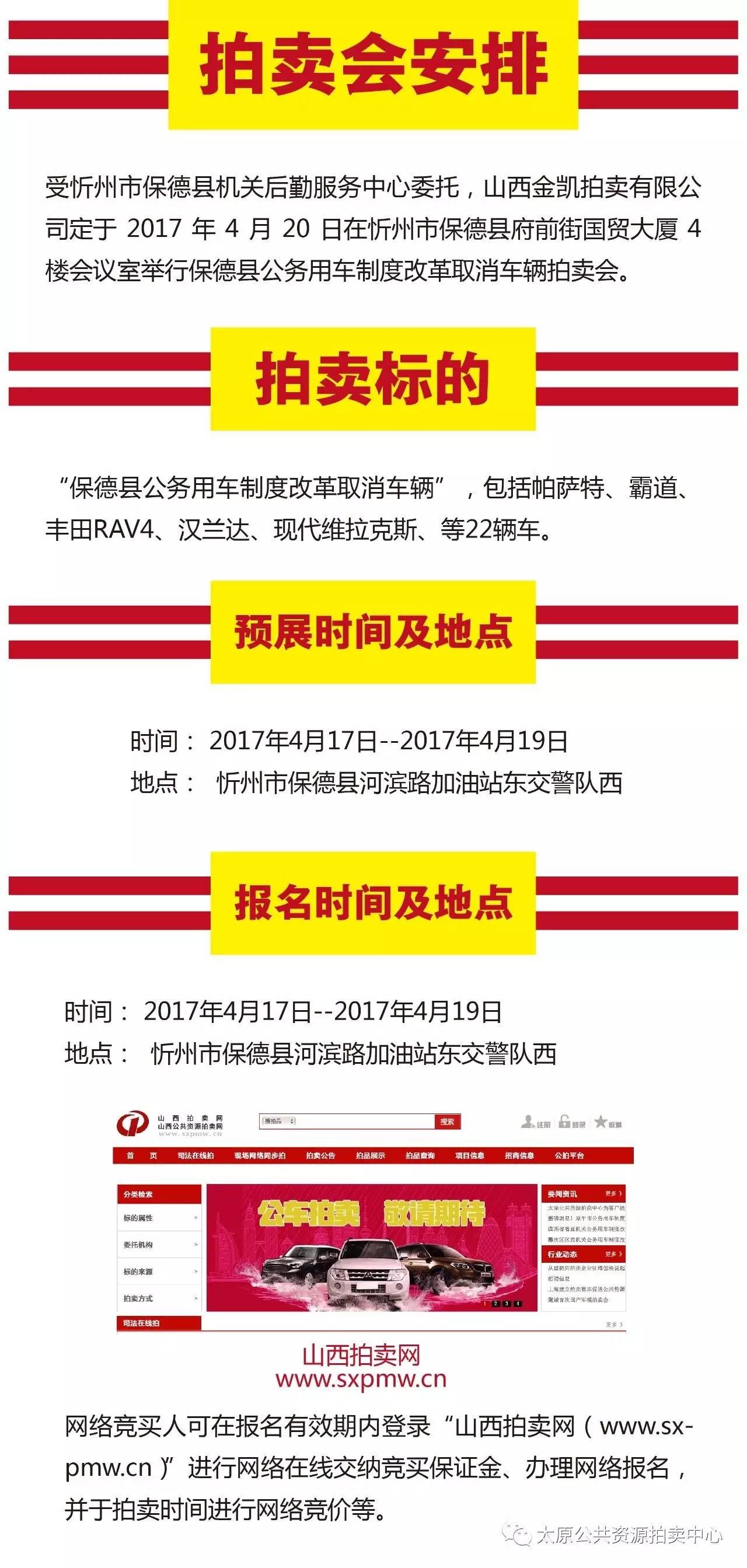 保德最新招聘信息網，一網打盡優(yōu)質職位，職場新征程啟程！