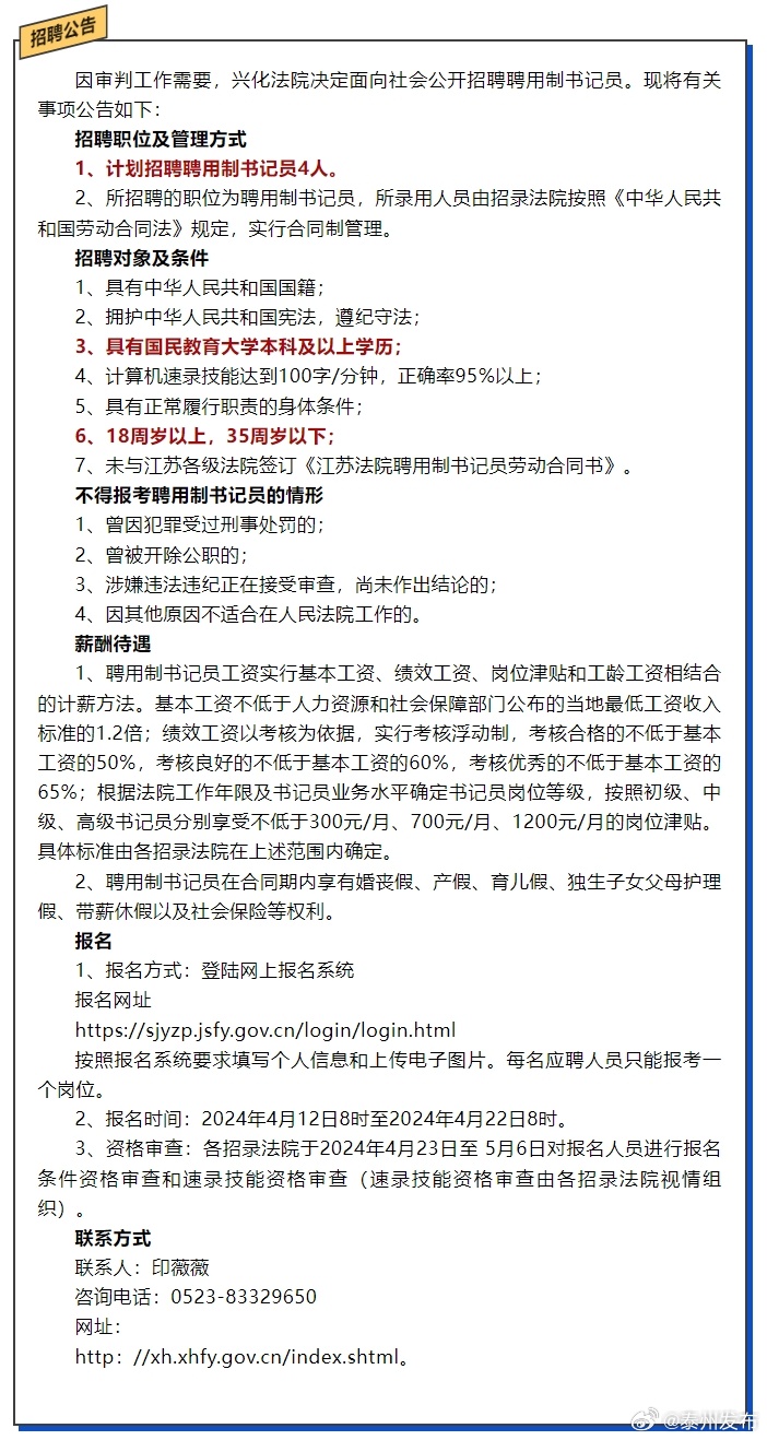 興化最新招聘信息網(wǎng)，一網(wǎng)打盡優(yōu)質(zhì)職位，職場人生新篇章開啟！