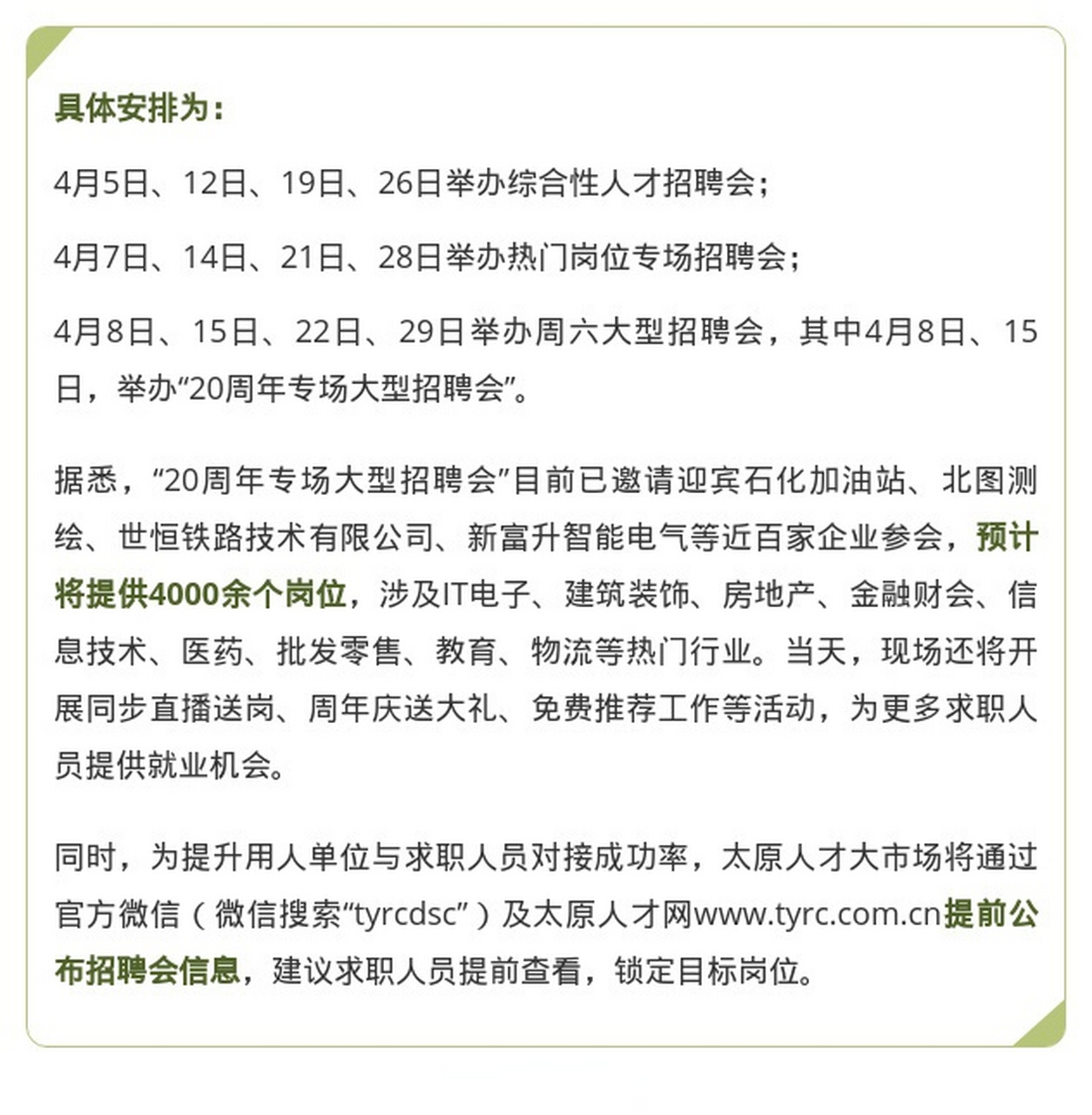 麗水招聘信息最新更新，求職者的福音，麗水招聘信息大放送！