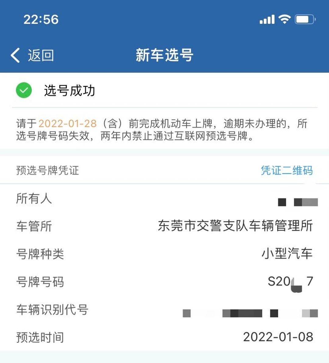 東莞車牌網最新消息，溫馨尋車之旅啟程