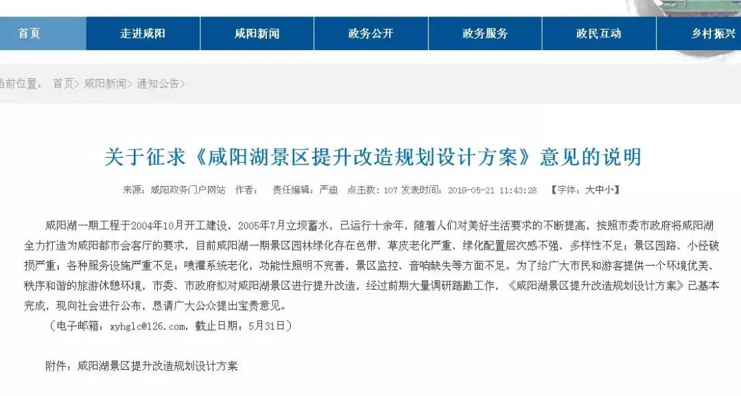 咸陽湖三期工程進展更新，變化中的奇跡，展現(xiàn)自信與成就之源