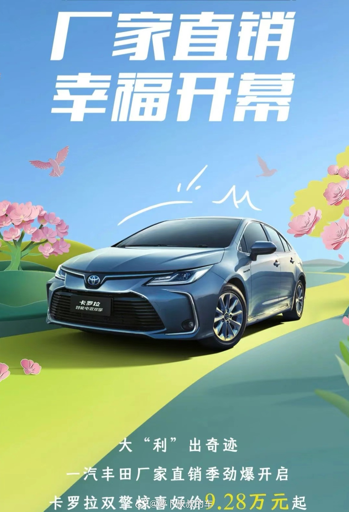 科技重塑駕駛體驗，揭秘2025卡羅拉最新消息