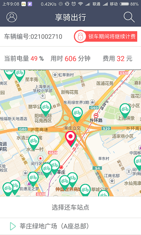 享騎出行APP最新版，騎行探索自然美景，尋找內(nèi)心平和寧靜的旅程